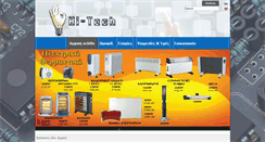 Desktop Screenshot of hitech.com.gr