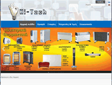 Tablet Screenshot of hitech.com.gr